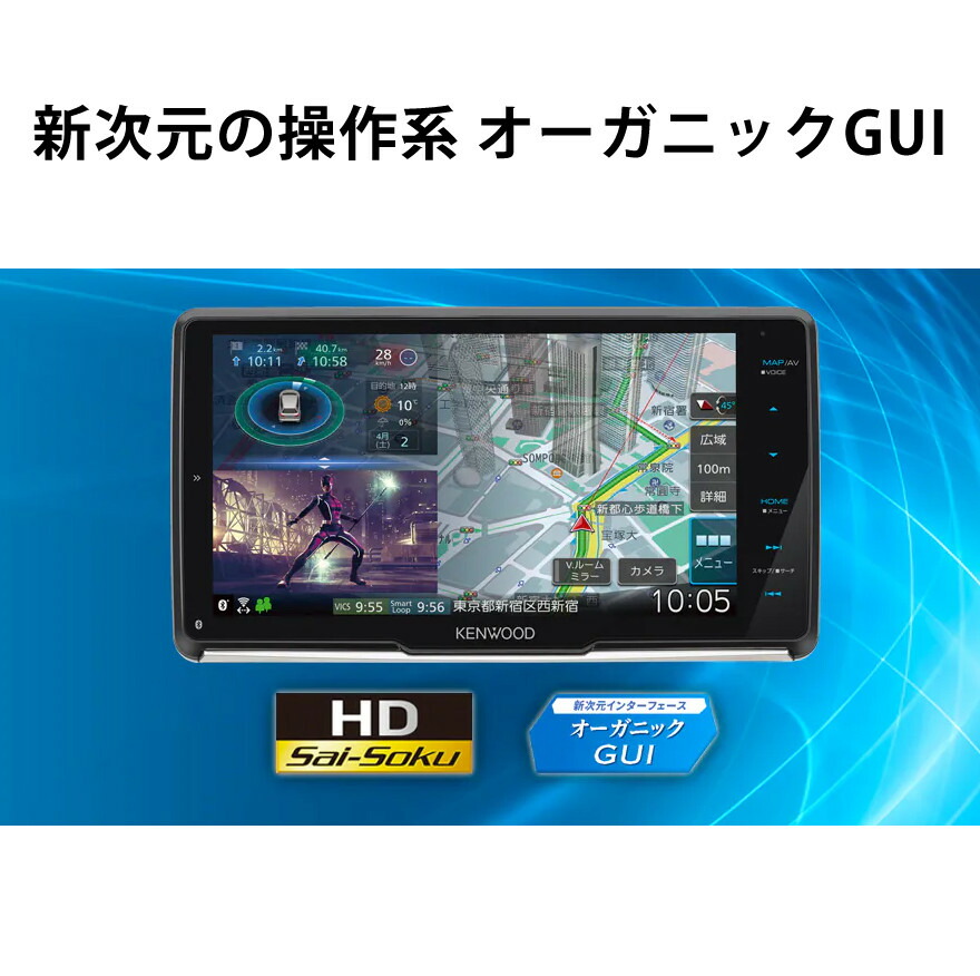 市場 カーナビ MDV-M909HDL KENWOOD 9インチ ケンウッド 彩速ナビ 2022年モデル ハイレゾ対応 大画面 地デジ内蔵