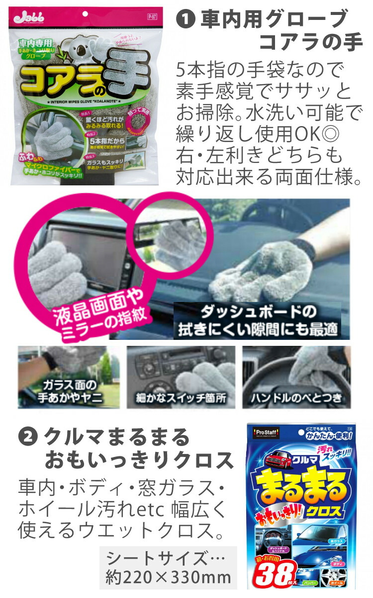 【正規品】ウィンドウセット/GYEON(ジーオン)WATER-SPOTウォータースポットQ2M-WS&QUICK-VIEWクイックヴューQ2-QV&車内掃除グッズ4点(窓掃除窓用洗車カー用品ウィンドウガラスウインドウガラスフロントガラス塗りこみ塗り込み)(ラッピング不可)