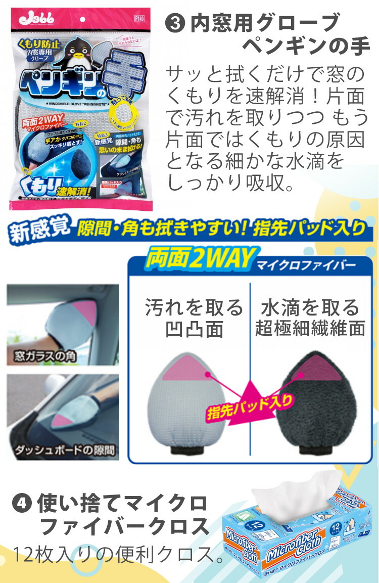 【正規品】ウィンドウセット/GYEON(ジーオン)WATER-SPOTウォータースポットQ2M-WS&QUICK-VIEWクイックヴューQ2-QV&車内掃除グッズ4点(窓掃除窓用洗車カー用品ウィンドウガラスウインドウガラスフロントガラス塗りこみ塗り込み)(ラッピング不可)