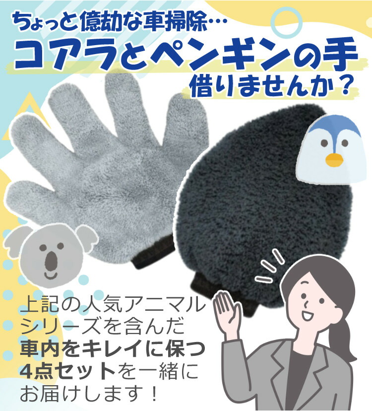 【正規品】ウィンドウセット/GYEON(ジーオン)WATER-SPOTウォータースポットQ2M-WS&QUICK-VIEWクイックヴューQ2-QV&車内掃除グッズ4点(窓掃除窓用洗車カー用品ウィンドウガラスウインドウガラスフロントガラス塗りこみ塗り込み)(ラッピング不可)