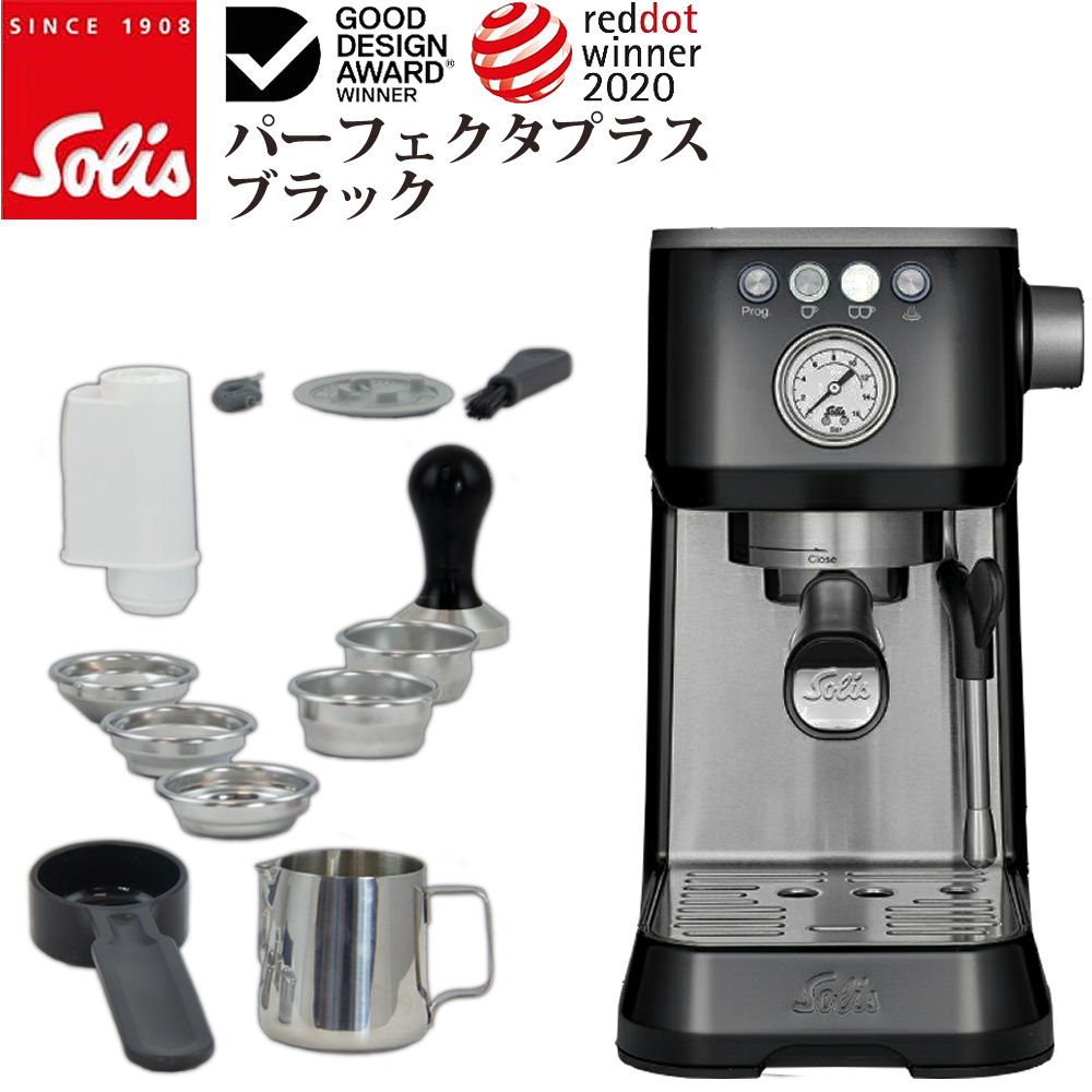 美品　ソリス バリスタ パーフェクタプラス SK1170S エスプレッソマシン｜ソリスバリスタパーフェクタプラス SK1170S