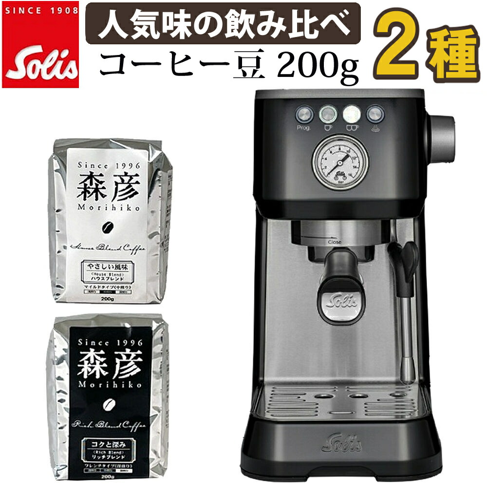 【pansy】ソリスパーフェクタプラス エスプレッソマシンSK1170S s4420-hir-1321_1.jpg