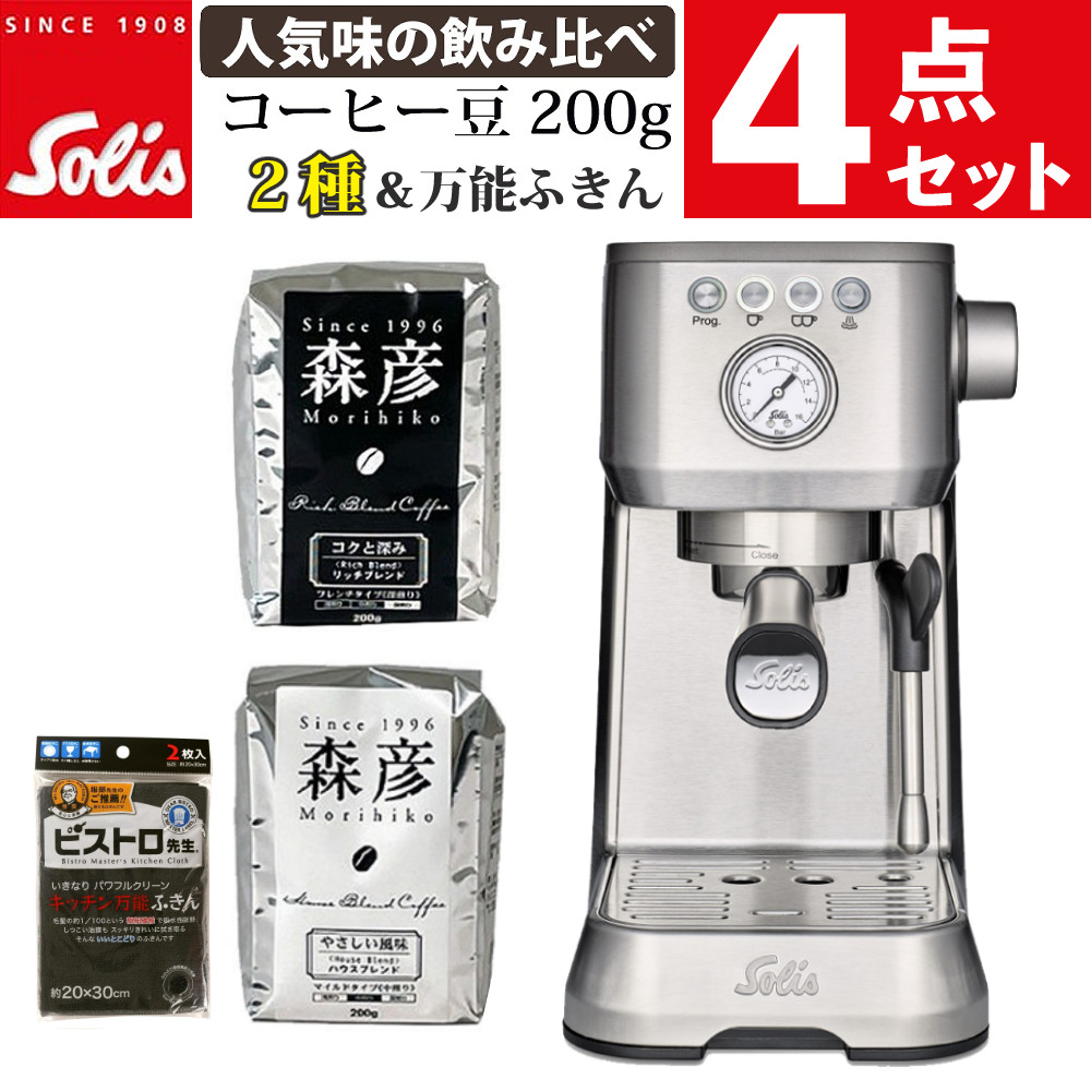 スターバックス　バリスタ　エスプレッソマシン Starbucks Coffee - スターバックス バリスタ エスプレッソ