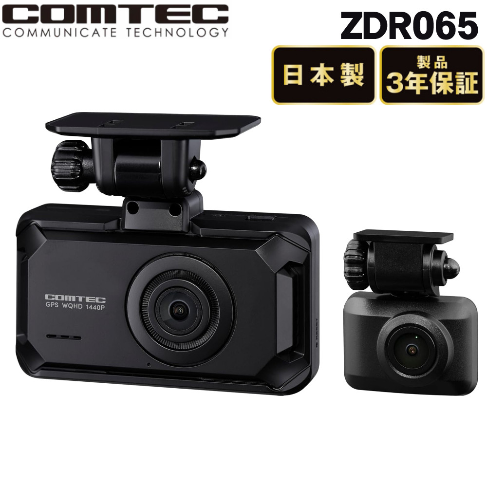 COMTEC ZDR-035ドライブレコーダー フルHD 1080P コムテック TVCM放映中 ドライブレコーダー ZDR035 前後2カメラ