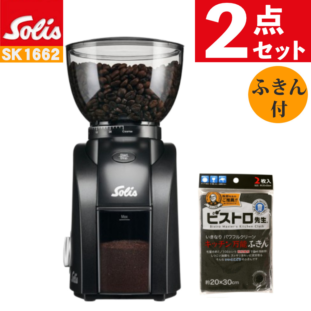 Solis エスプレッソマシン 本体とグラインダーセット売り RRRです Solis ソリス バリスタ グラングストー エスプレッソマシン