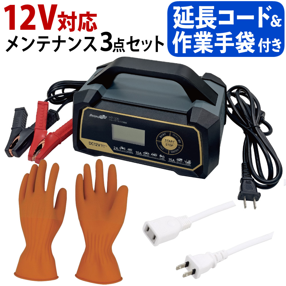 MP-320 バッテリーチャージャー 冰冰冰shiwanさま専用 MP-320 バッテリーチャージャー 冰冰冰shiwanさま専用 MP-320