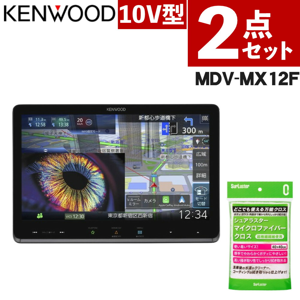 楽天市場】MDV-MX12F ケンウッド カーナビ 彩速ナビ 10V型