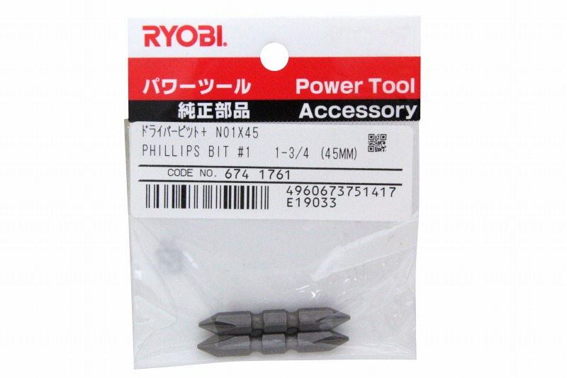 最も完璧な リョービ(京セラ) 2ホン 6741761 プラスドライバビットNo.1 ドライバービット - sustentec.com.br