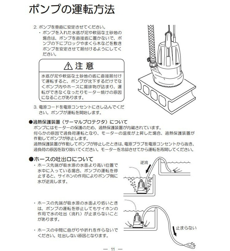 リョービ 京セラ 水中ポンプ 排水 水害 電動ポンプ 6901a 浸水対策 ラッピング不可 デジタルライフ 給水 畑仕事 汚水ポンプ 水不足 水槽 Rmg3000 Rmg 3000