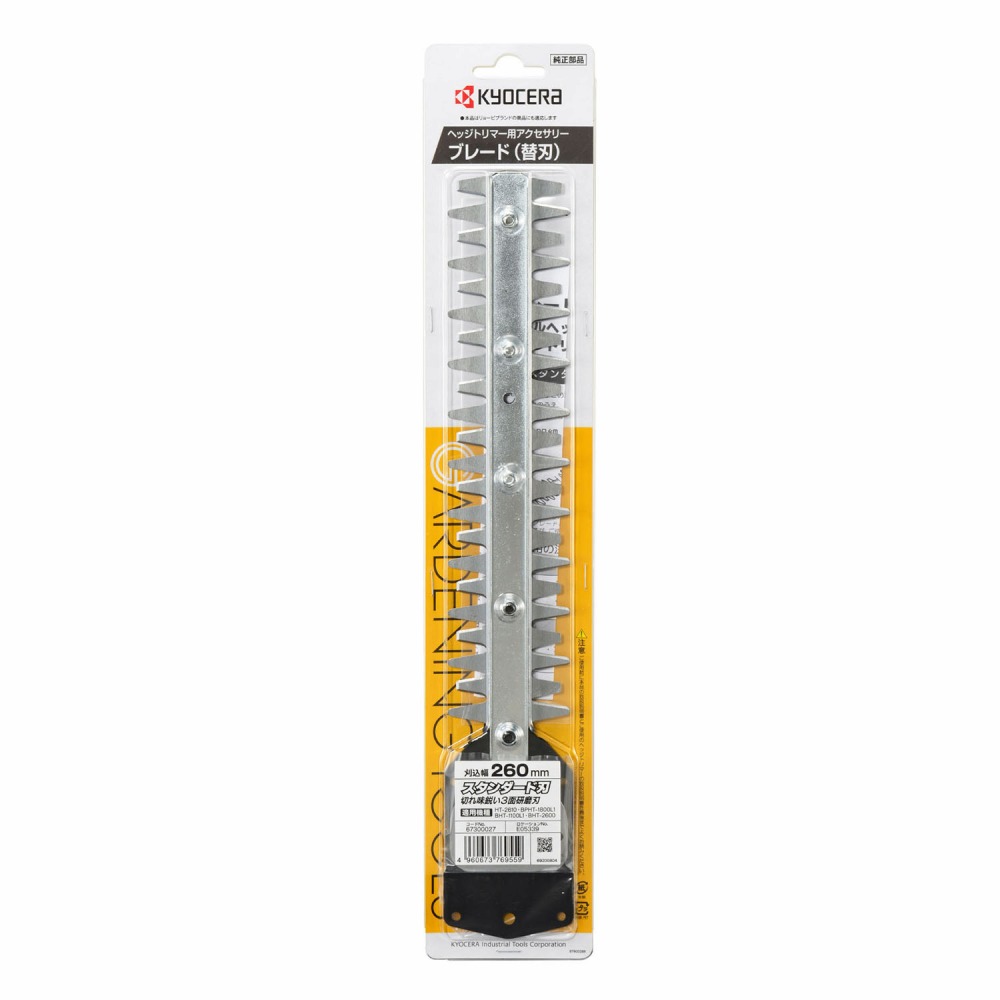 リョービ(京セラ)BPHT-1800用ブレード260mm(代引き不可)(ラッピング不可)(デジタルライフ)