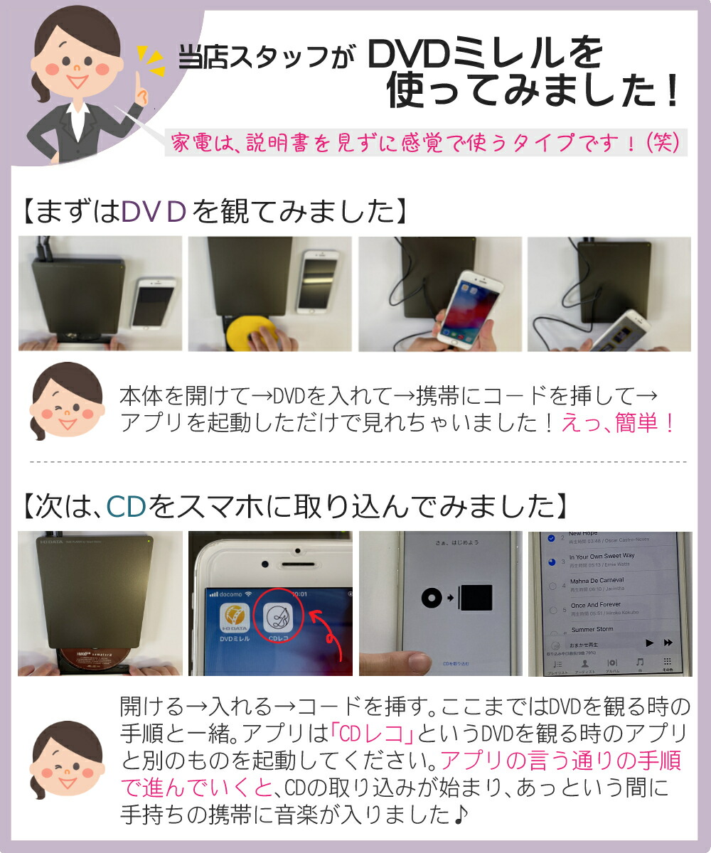 スマホ タブレット用dvd再生ドライブ Cdレコ パソコン不要 Dvdミレル モバイルバッテリー付 Dvrp Lu8ixa 専用アプリ Androidスマホやタブレット Iphoneやipadで簡単再生 Pc不要 パソコン不要 快適家電 スマートフォン用dvdプレーヤー パソコン不要 有線接続