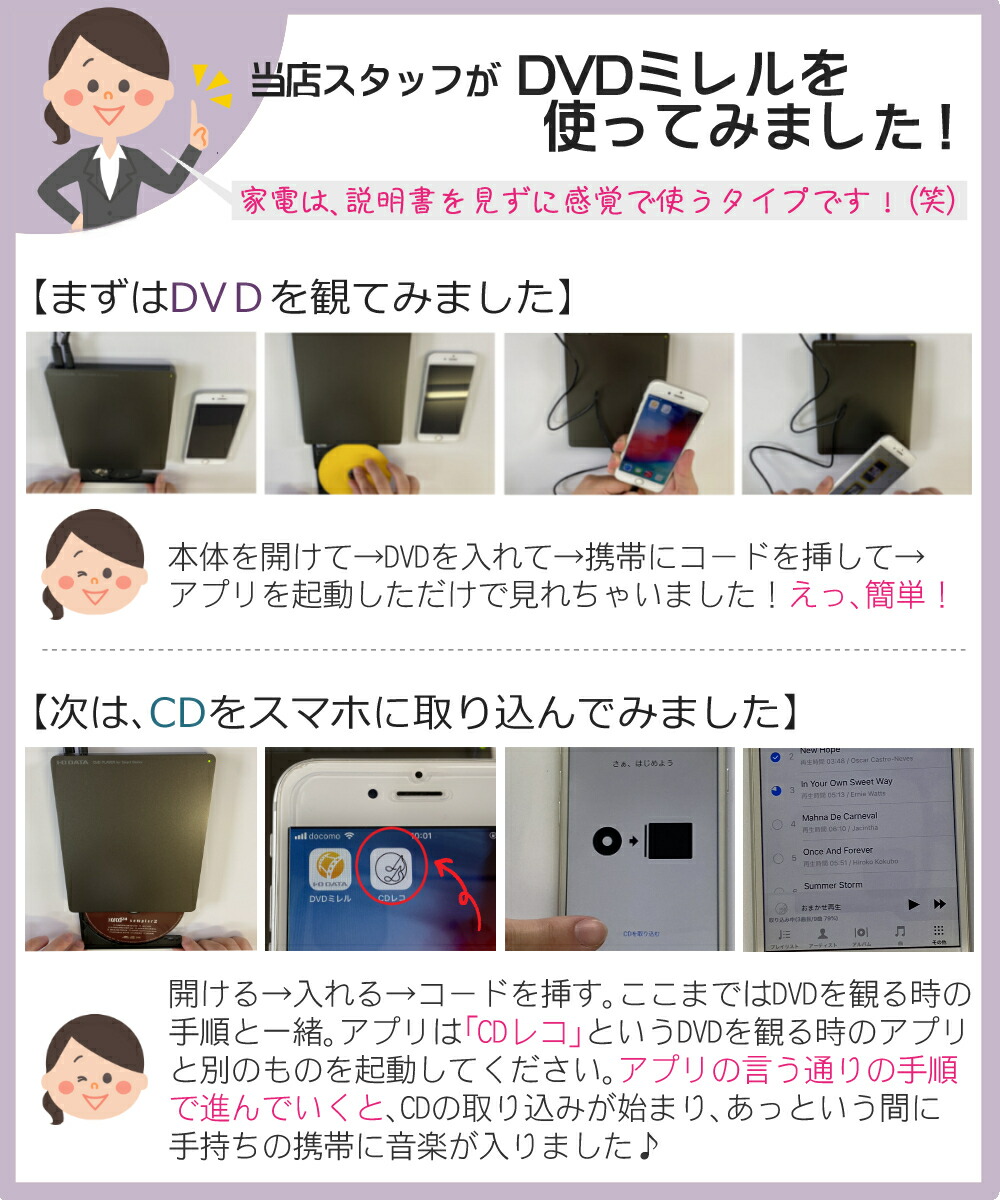 スマホ タブレット用dvd再生ドライブ Cdレコ パソコン不要 Dvdミレル モバイルバッテリー付 Dvrp Lu8ixa 専用アプリ Androidスマホやタブレット Iphoneやipadで簡単再生 Pc不要 パソコン不要 快適家電 スマートフォン用dvdプレーヤー パソコン不要 有線接続 スマホ タブレット用dvd再生ドライブ Cdレコ パソコン不要 Dvdミレル モバイルバッテリー付 Dvrp Lu8ixa 専用アプリ Androidスマホやタブレット Iphoneやipadで簡単再生 Pc不要 パソコン不要 快適家電 スマートフォン用dvdプレーヤー パソコン不要 有線接続