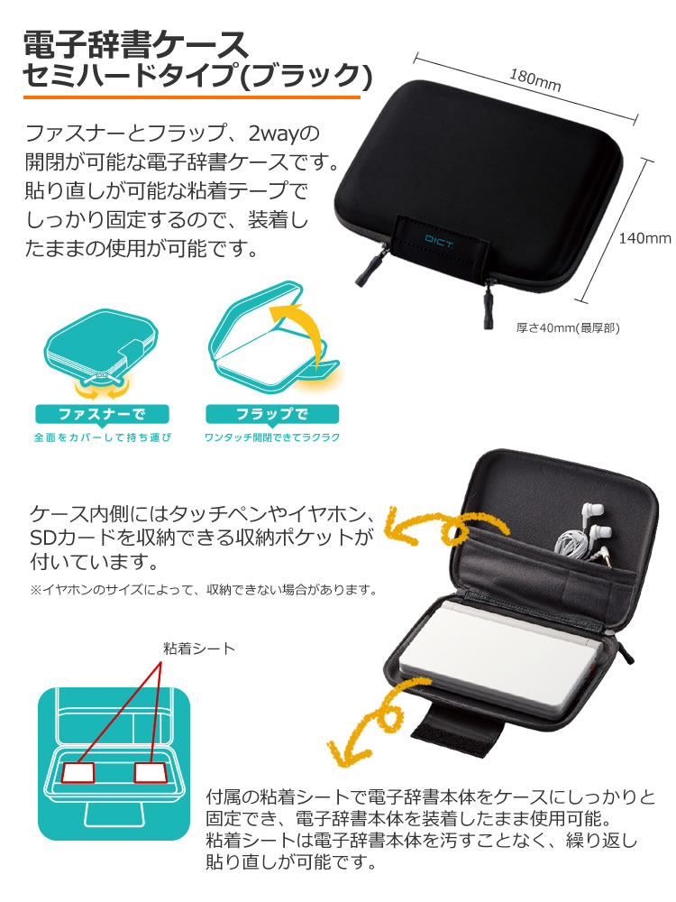 おしゃれ しっかり守るよセット 電子辞書 高校生 ケース ラッピング不可 電子辞書 付き セミハードケース ブラック Xd Sv4000 カシオ 電子辞書 Guardiapropiedades Com