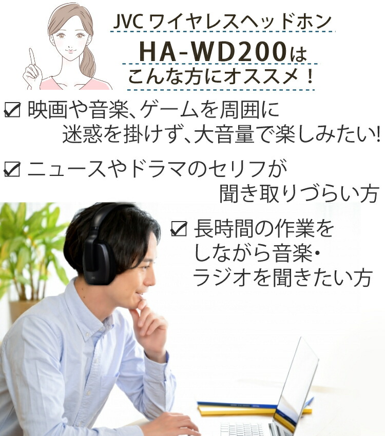 セットアップ Bluetoothイヤホンプレゼント ワイヤレスヘッドホンシステム JVC HA-WD200-N シャンパンゴールド 高音質  ソフトイヤーパッド はっきり音声 デジタルライフ vlv-law.be