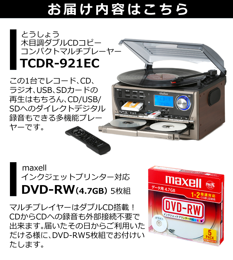 ヤマノクリエイツ CDコピーマルチプレーヤー(オリジナルカラオケ録音機能付) TCDR-922WC 通販 