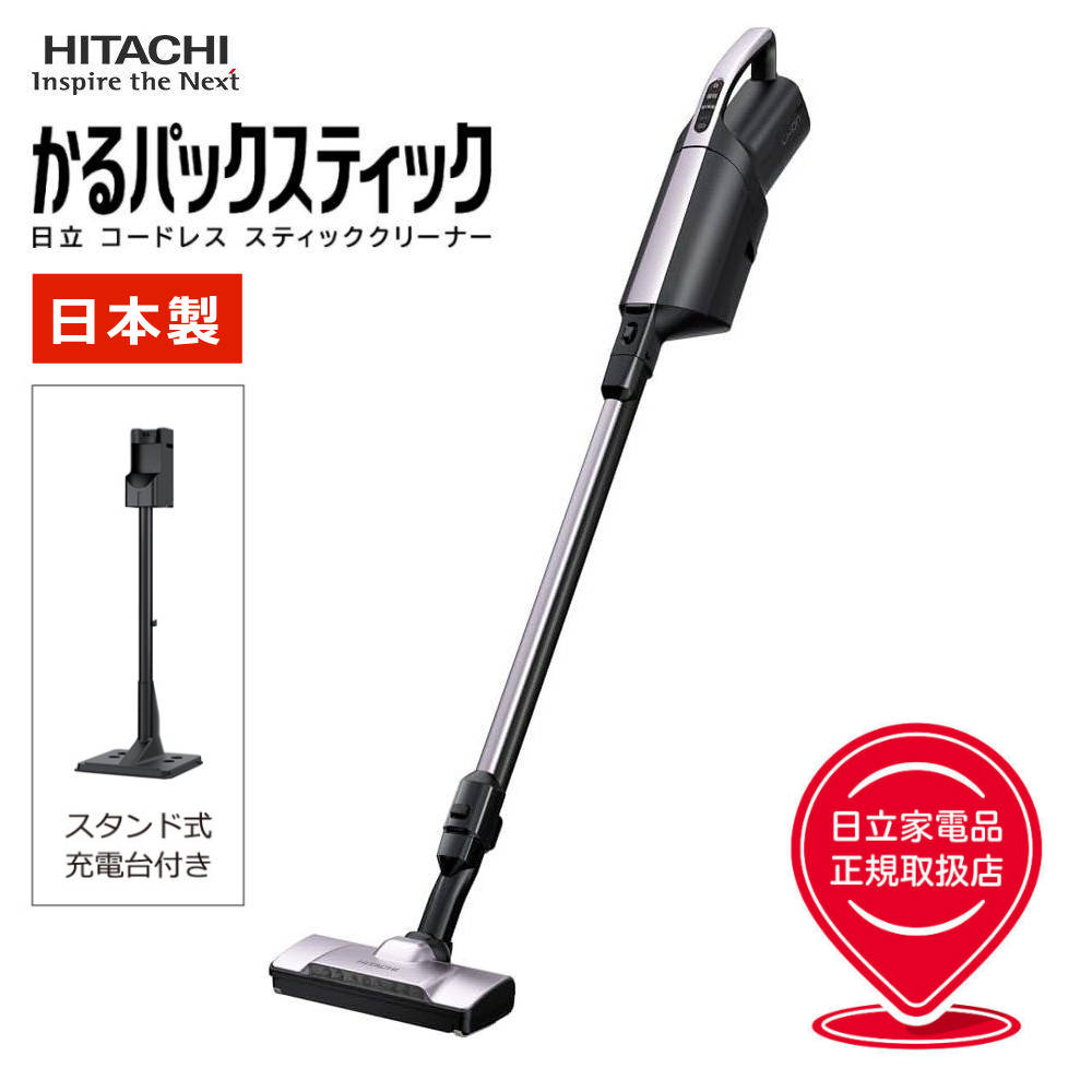 楽天市場】【正規販売店】日立 かるパックスティック PKV-BK3L(V) ラベンダー 紙パック式 スティッククリーナー 掃除機 軽量  （ラッピング不可）（デジタルライフ） : デジタルライフ