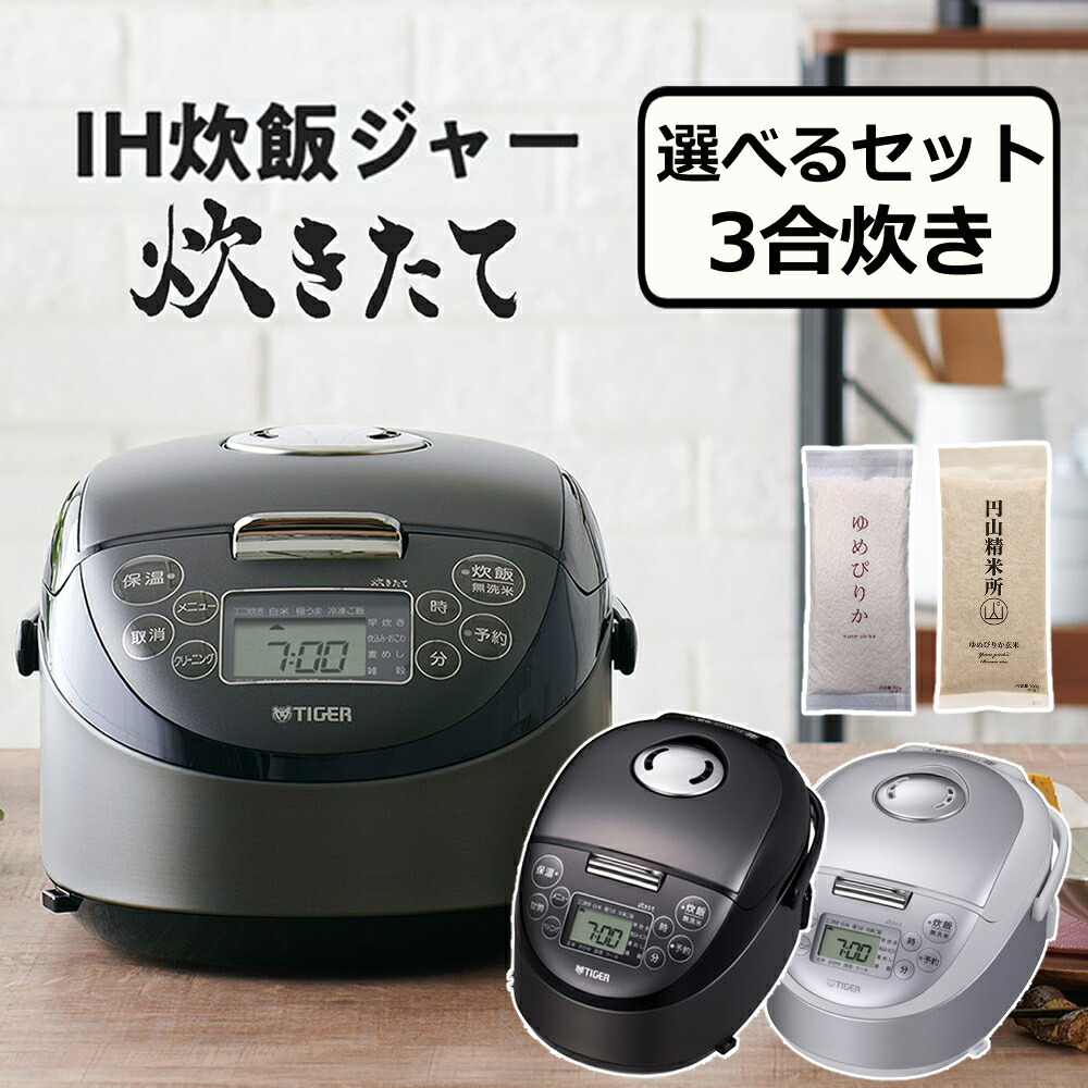 【早い者勝ち★】タイガー　炊飯器　23年製　３合炊き　送料無料 タイガー魔法瓶 炊飯器 3合炊き 一人暮らし 3合 TIGER タイガー