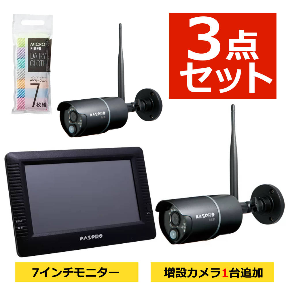 マスプロ電工 ワイヤレスHDカメラセット WHC10M2 Amazon.co.jp: マスプロ MASPRO WHC7M2・WHC10M2/WHC7M3