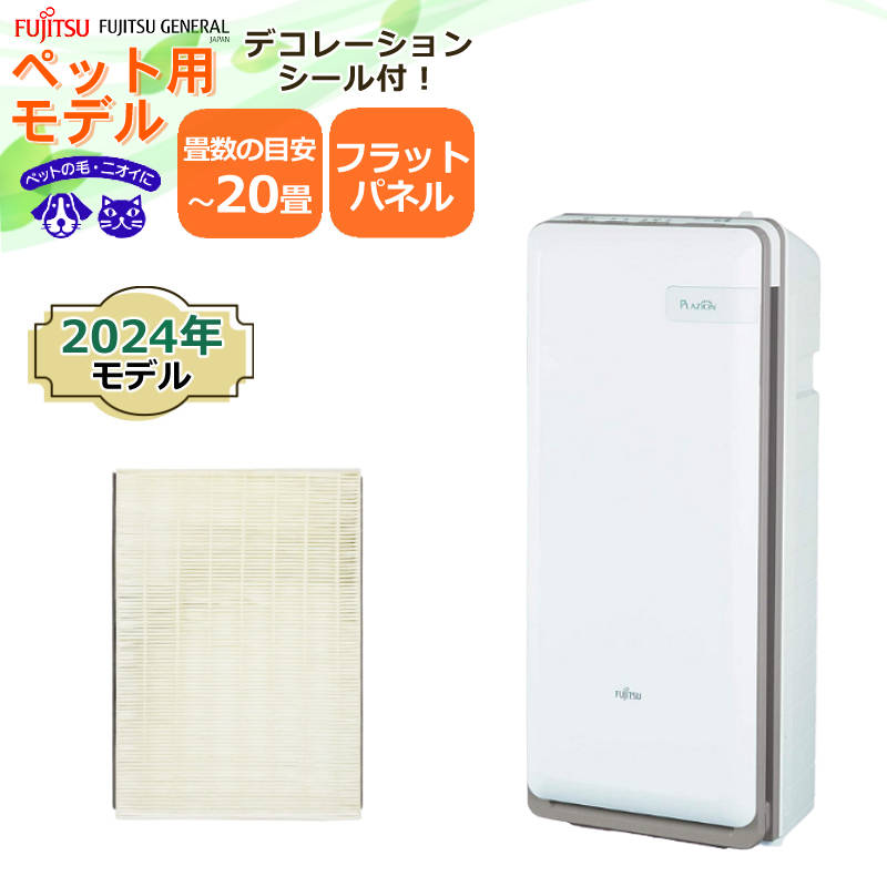 楽天市場】富士通ゼネラル 脱臭機 HDS-302R PLAZION プラズィオン 〜20 