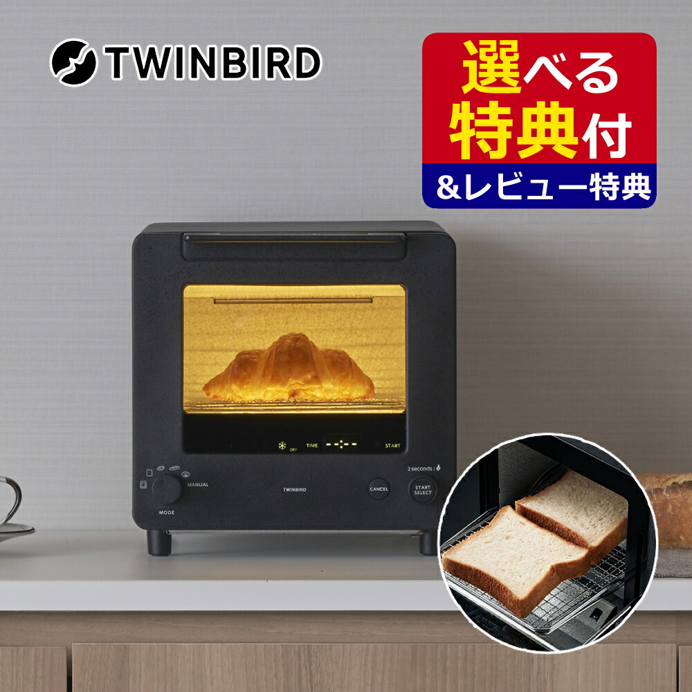 ツインバード トースター TS-D486B 黒 ツインバード 匠ブランジェトースター TS-D486B [ブラック] 価格