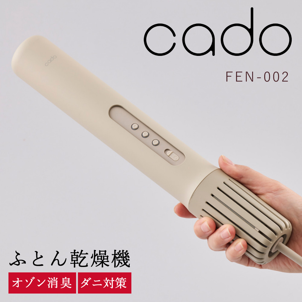 cado 布団乾燥機　FOEHN002 dショッピング |cado ふとん乾燥機 FOEHN002｜カドー フェーン 布団
