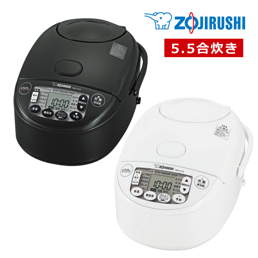 Zojirushi NW-VJ10 炊飯器 IH加熱式 象印 25年製 楽天市場】炊飯器 象印 IH炊飯ジャー 極め炊き 5.5合炊き NW