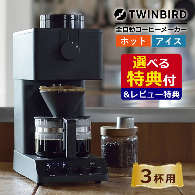 楽天市場】【公式・部品】 CM-D465-413 | ツインバード TWINBIRD