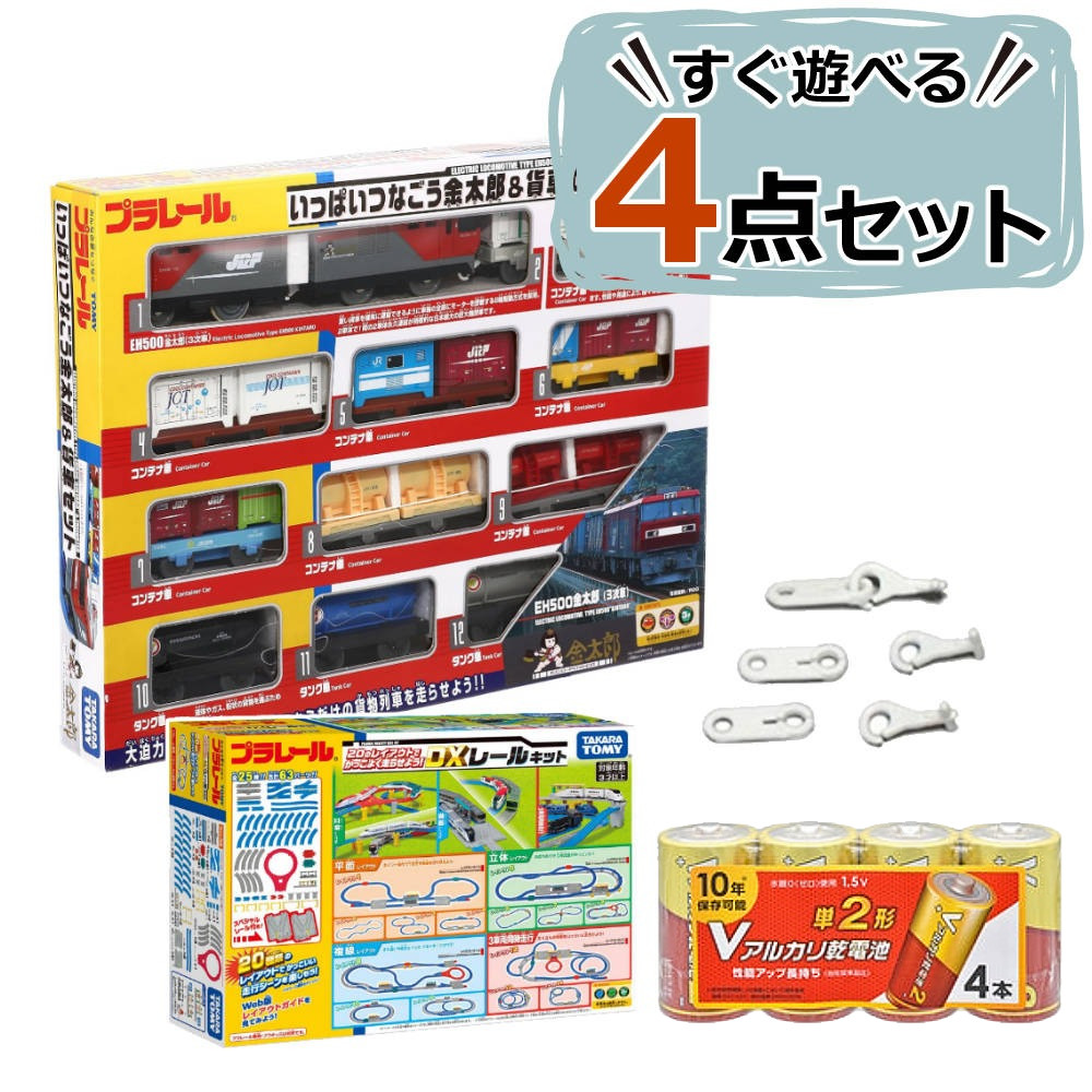 楽天市場】【プラレール セット】【金太郎＆貨車Aセット】タカラトミー