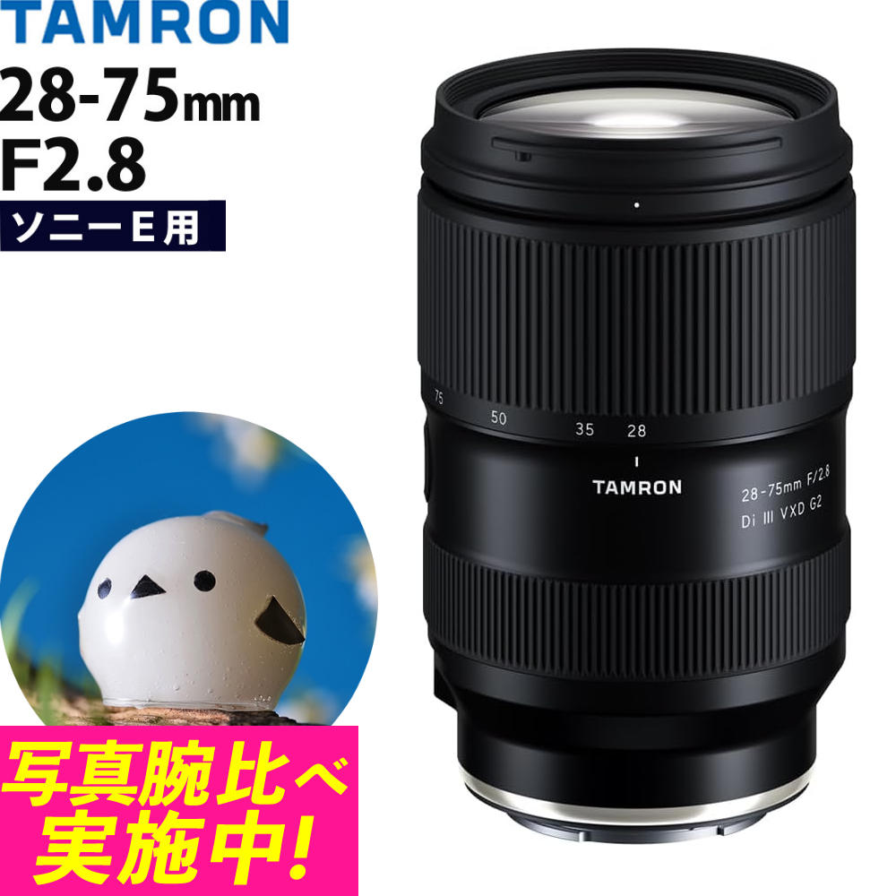 楽天市場】（レビューでレンズキャッププレゼント）タムロン 28