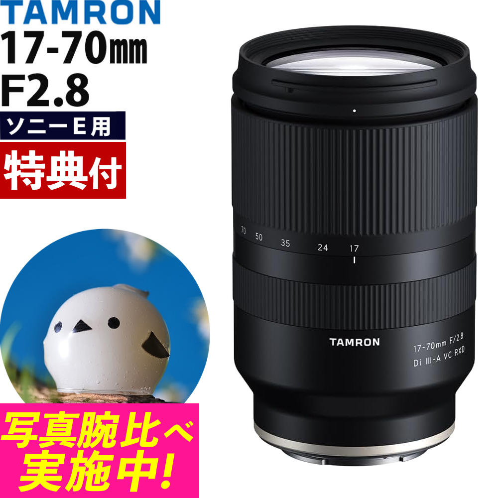 楽天市場】タムロン カメラレンズ 28-200mm F2.8-5.6 Di III RXD