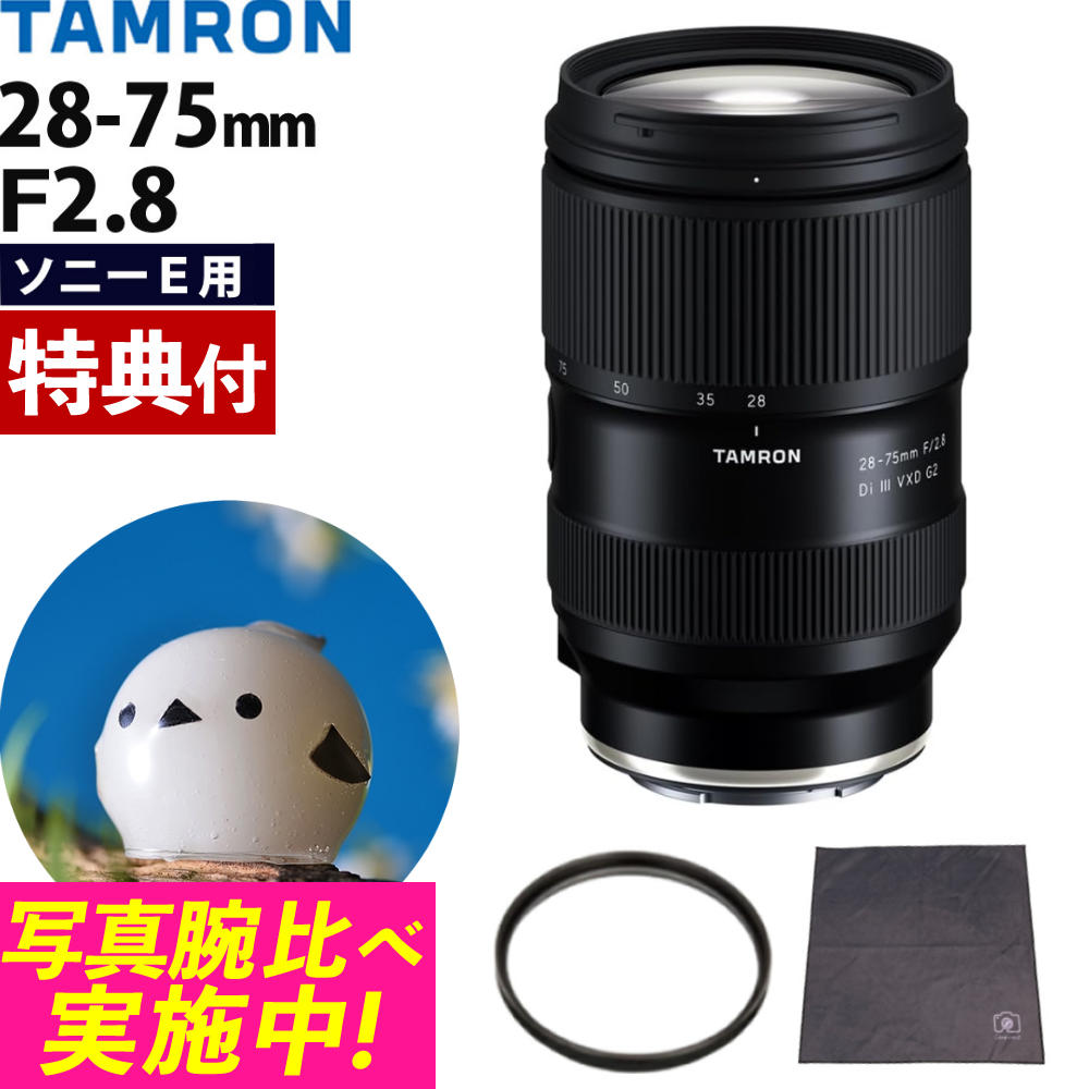 楽天市場】（レビューでレンズキャッププレゼント）【レンズ保護