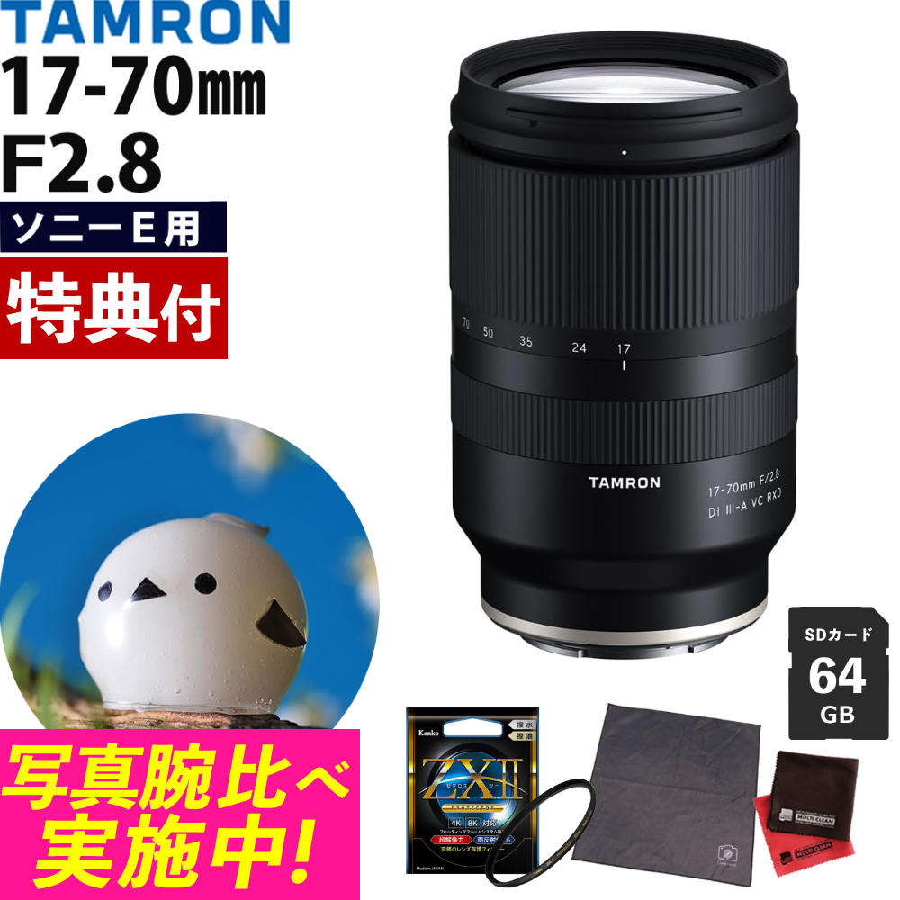 楽天市場】【レビューでレンズキャッププレゼント】タムロン 28-75mm