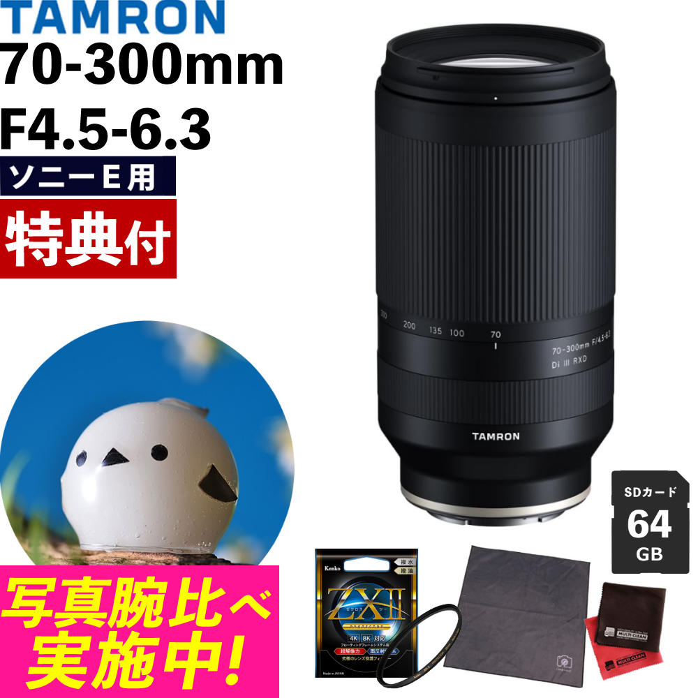 TAMRON レンズ（ケース付き) 楽天市場】（レビューでレンズキャッププレゼント）【ケンコー高