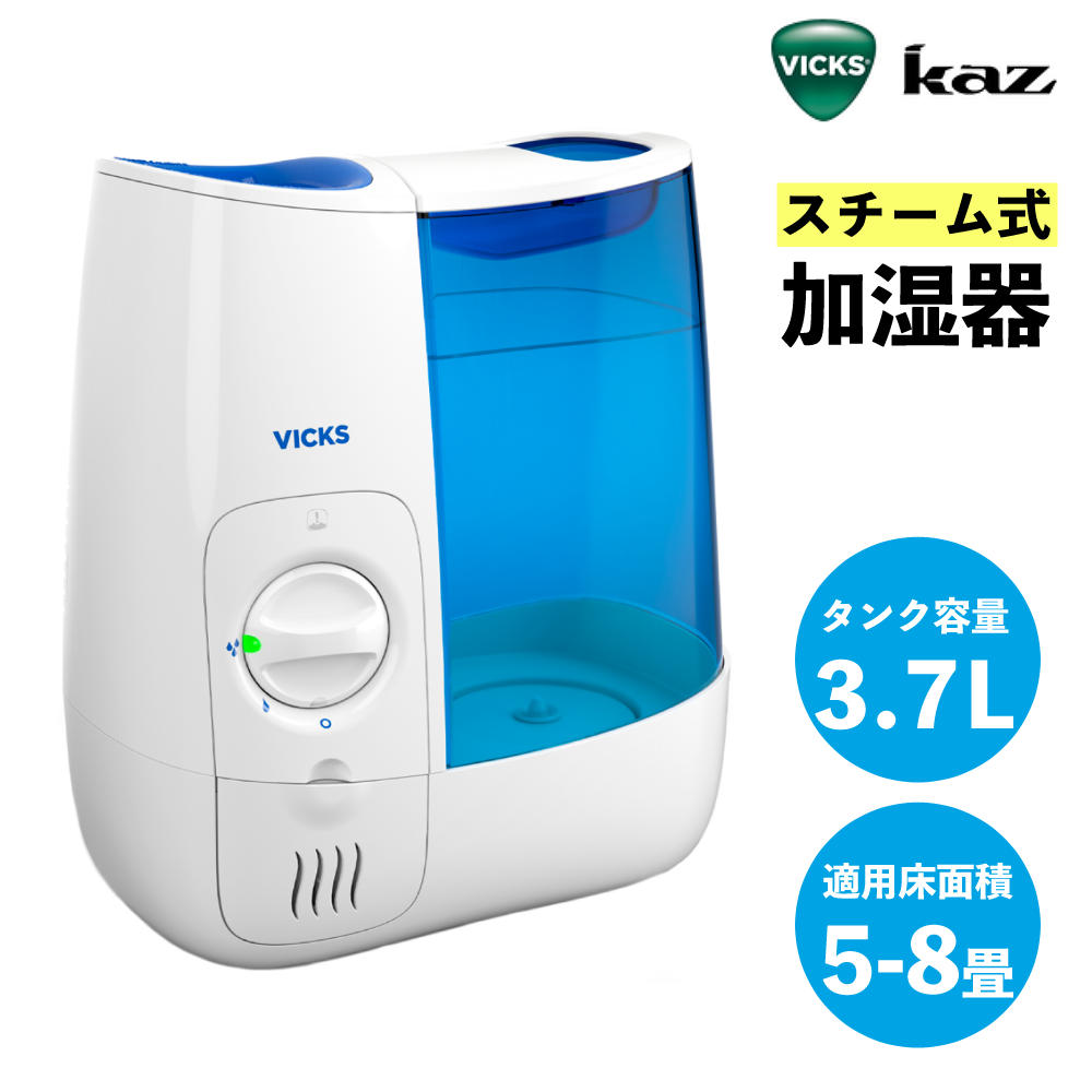 【新品】VICKS スチーム式加湿器3.7L VWM845J 簡単お手入れ衛生的 新品】VICKS スチーム式加湿器3.7L VWM845J 簡単お手入れ衛生的