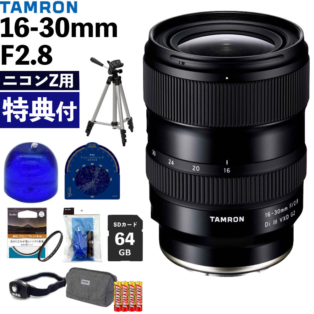 タム子 タムロン、16.6倍ズームレンズ「18-300mm F/3.5-6.3 Di III-A VC VXD