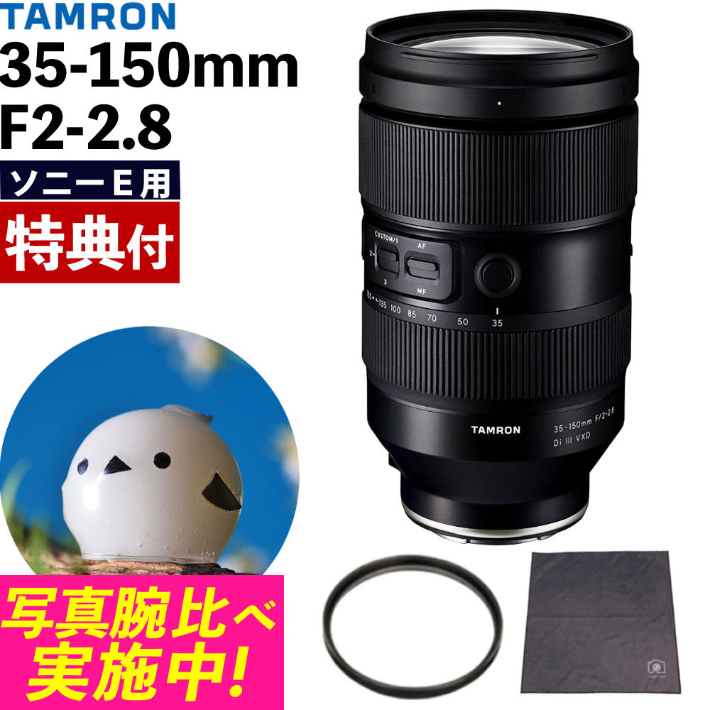 タロン 楽天市場】（レビューでレンズキャッププレゼント）【レンズ保護