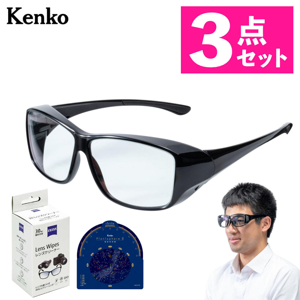 楽天市場】ケンコー Kenko x 伊藤光学 星群Glass メガネレンズ 眼鏡