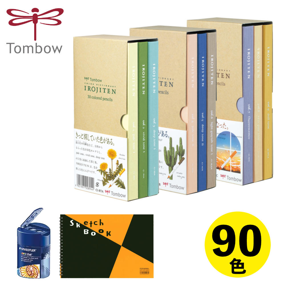 楽天市場】（90色セット+特典）トンボ鉛筆 色辞典(IROJITEN) 第