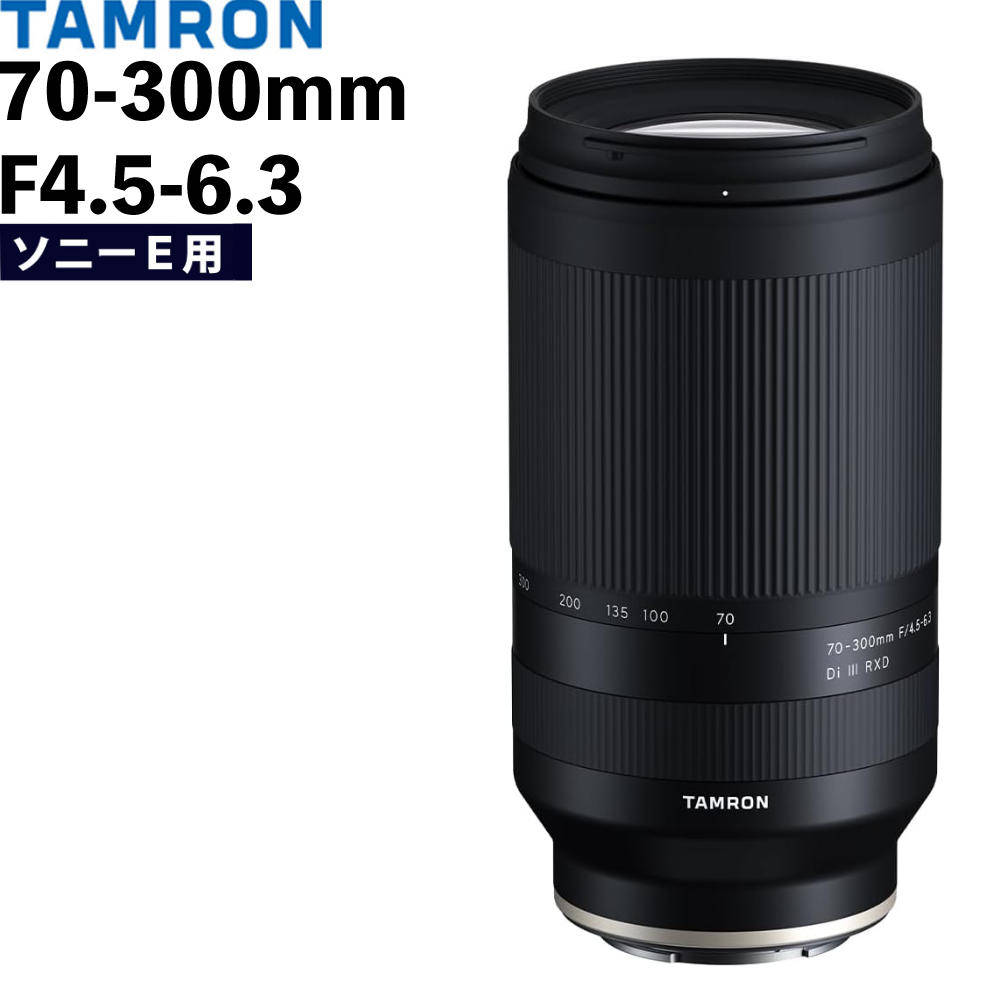 楽天市場】（レビューでレンズキャッププレゼント)タムロン 70-300mm F