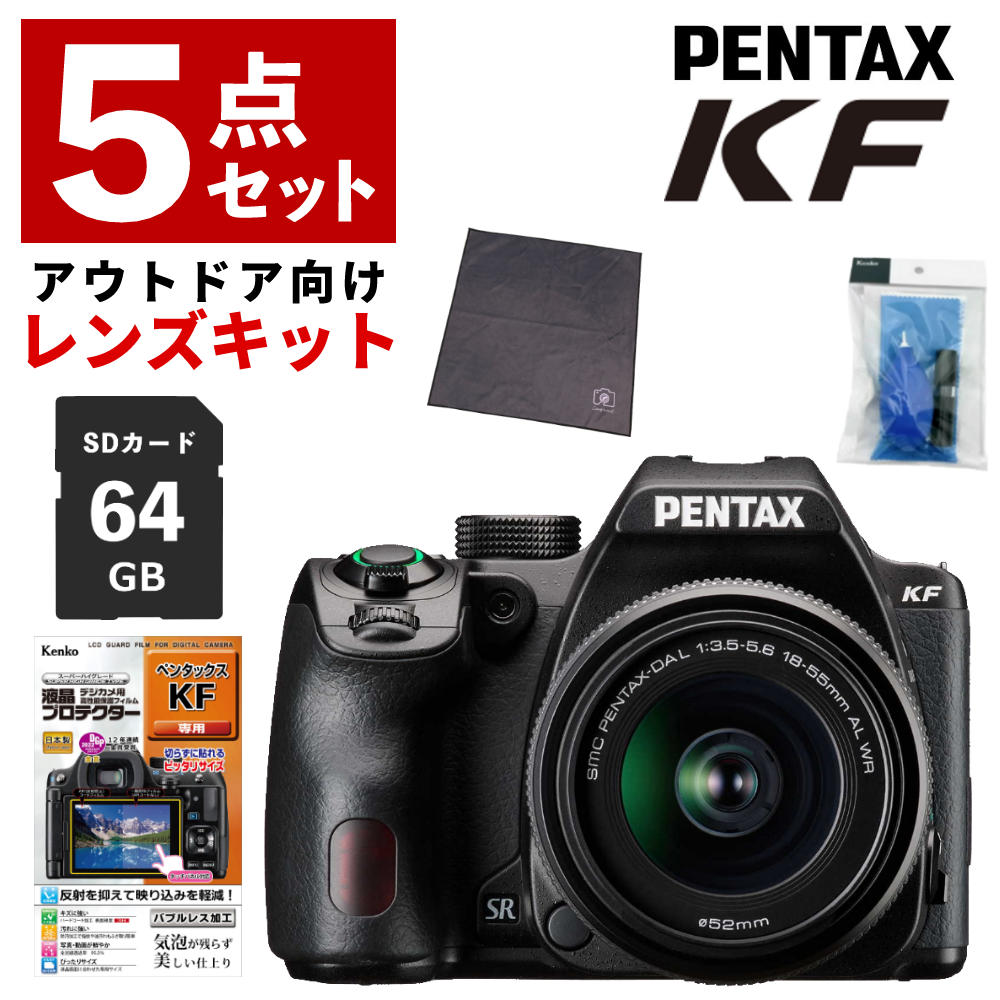 （一眼レフカメラ 始めよう5点セット）ペンタックス PENTAX KF 18-55WR レンズキット ブラック APS-C Kマウント 防塵 防滴 ペンタックスKF 一眼レフカメラ（レビュー特典あり（デジタルライフ）