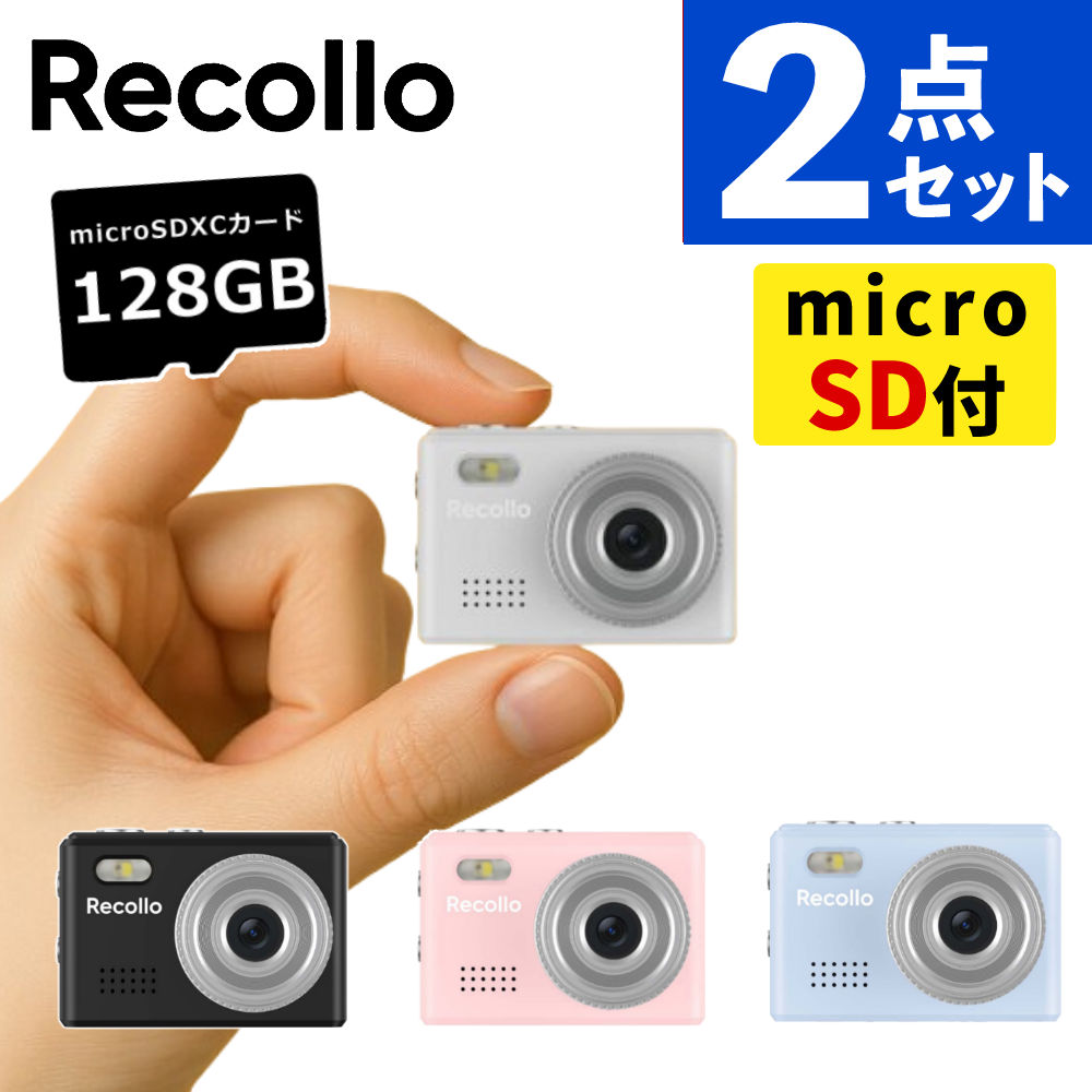 デジタルカメラ rinachi 楽天市場】Recollo ミニカメラ IRT-RCL01 BK ブラック WH ホワイト BL