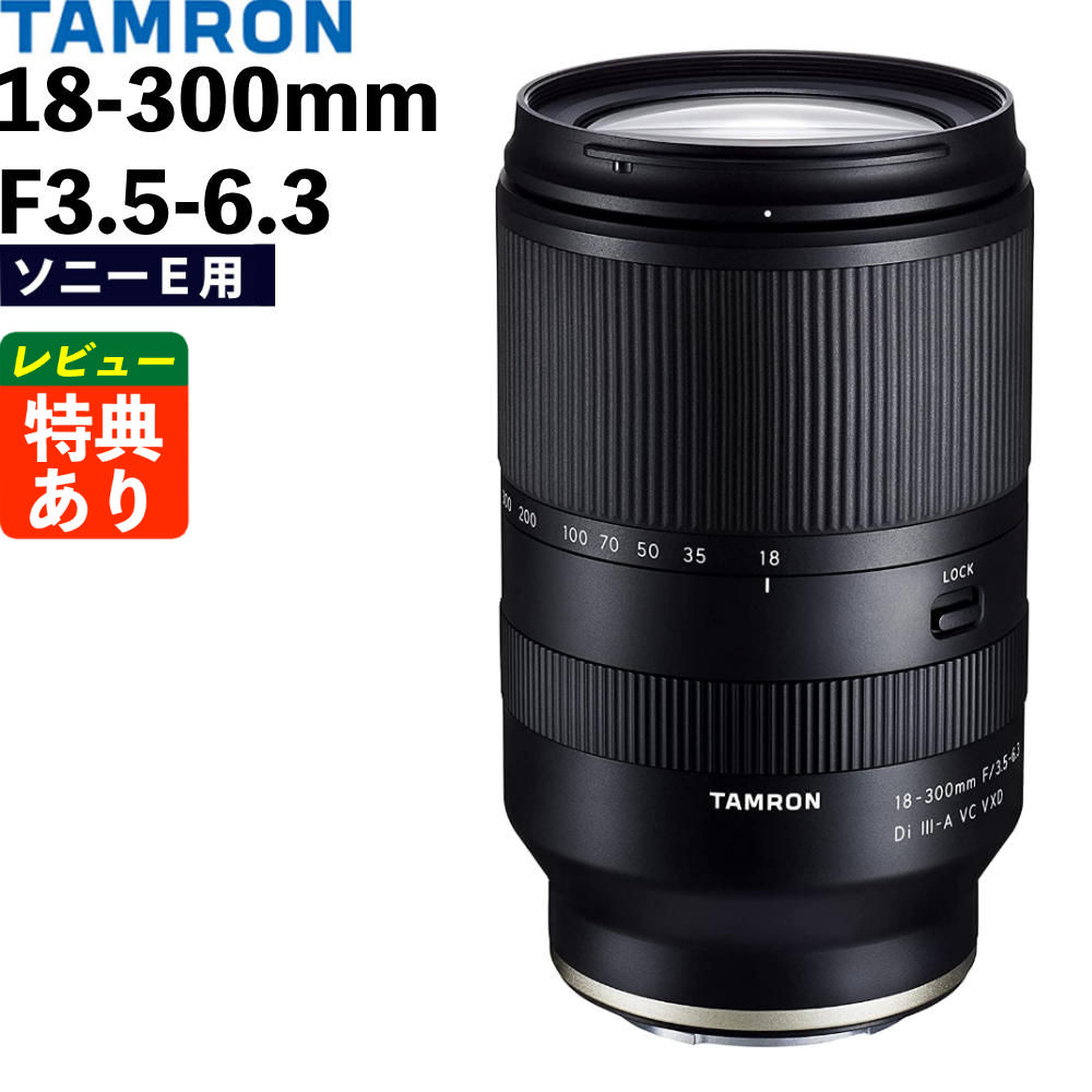 楽天市場】タムロン カメラレンズ 28-200mm F2.8-5.6 Di III RXD