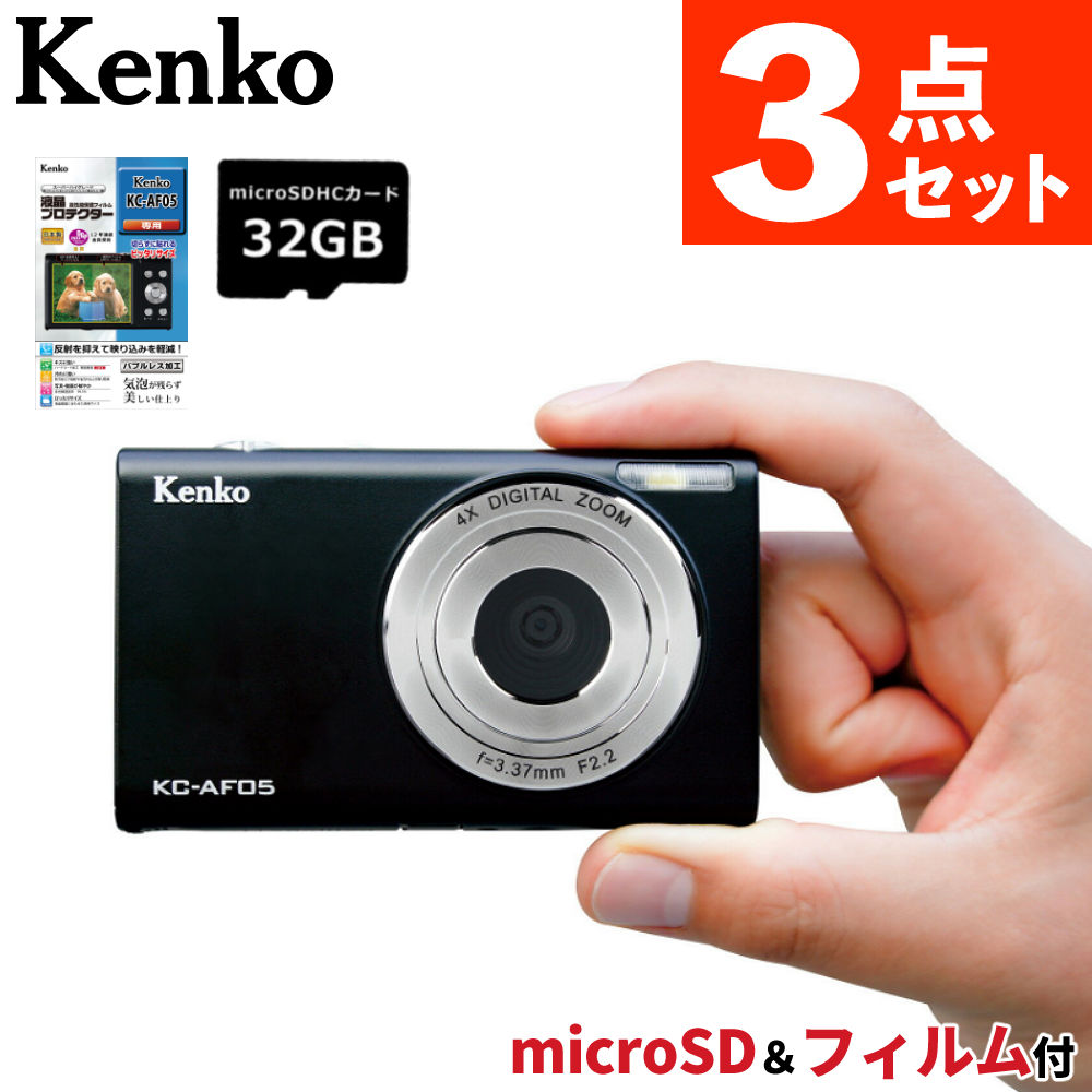 (SD32GB&保護フィルム付き) ケンコー コンパクトカメラ KC-AF05 デジカメ 軽い 軽量 アウトドア 修学旅行 合宿 スマホ苦手 スマホ禁止な場所でも 静音 見学旅行 子供 子供用 小型 (レビュー特典あり)(デジタルライフ)|デジタルライフ