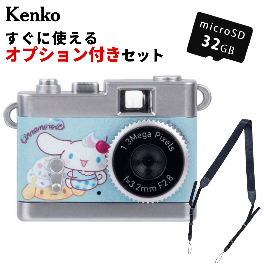 （microSDカード＆ワイドストラップ付き）ケンコー トイカメラ サンリオスイーツ シナモロール DSC-PIENI SW CN トイデジ デジタル クラシック レトロ 小さい 超小型 軽量 撮影 写真 動画 音声 録音（デジタルライフ）