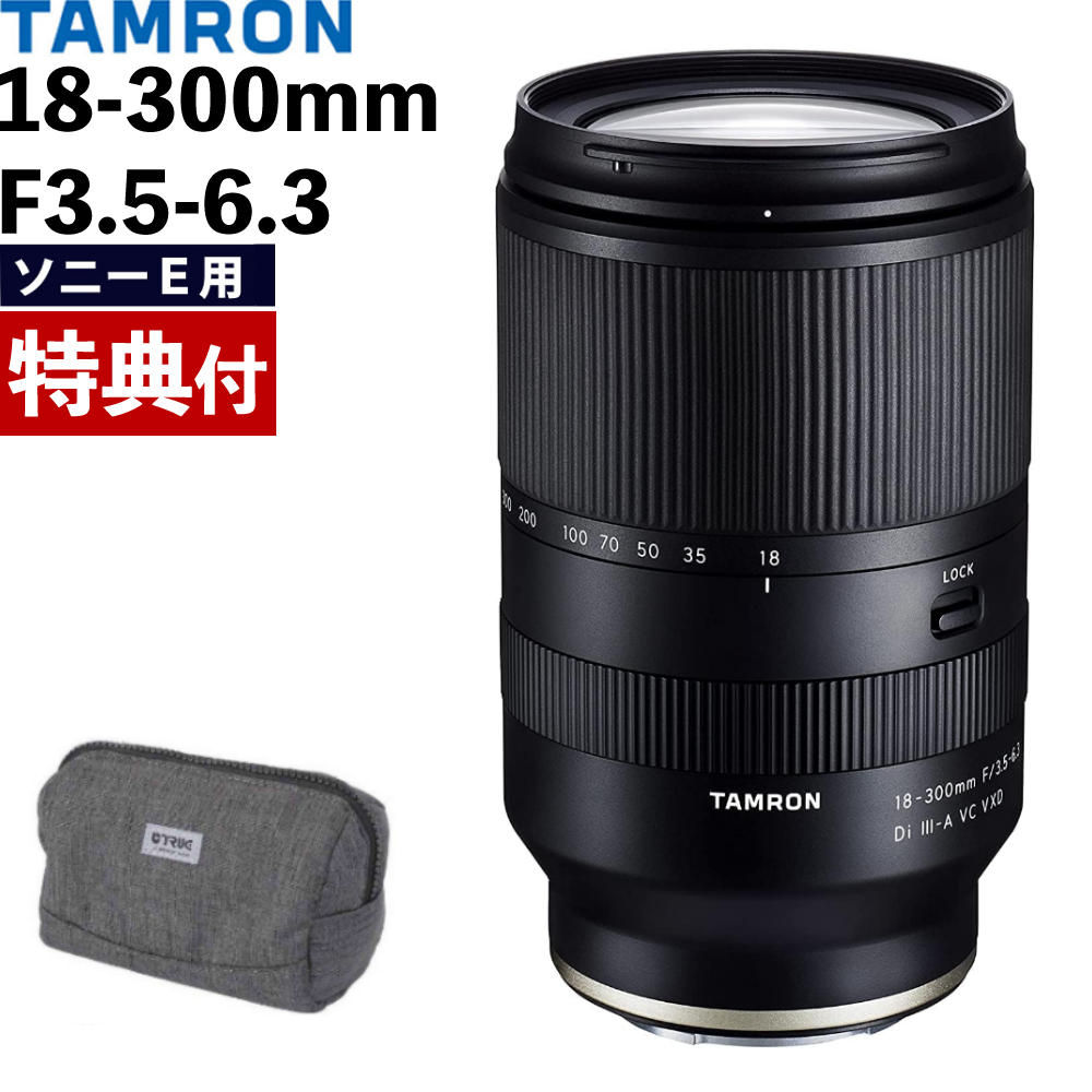 楽天市場】（バッグ付き）タムロン 18-300mm F3.5-6.3 Di III-A VC VXD