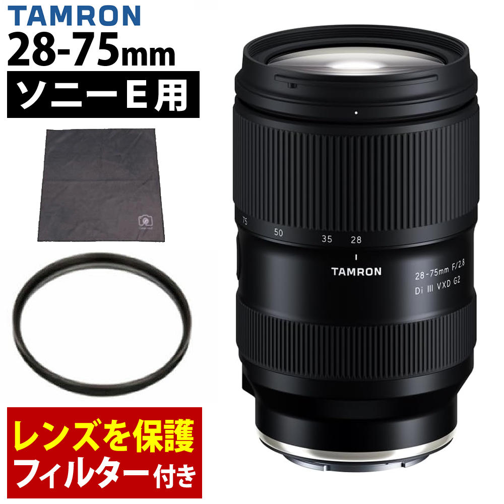 楽天市場】（保護フィルター付）タムロン 28-75mm F2.8 Di III