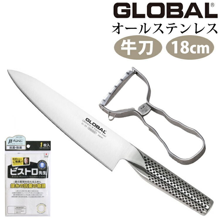 楽天市場】（特典付）（送料無料）GLOBAL G-46 三徳18cm 貝印 T型ピーラー＆ふきん付（ラッピング不可）（デジタルライフ） :  デジタルライフ