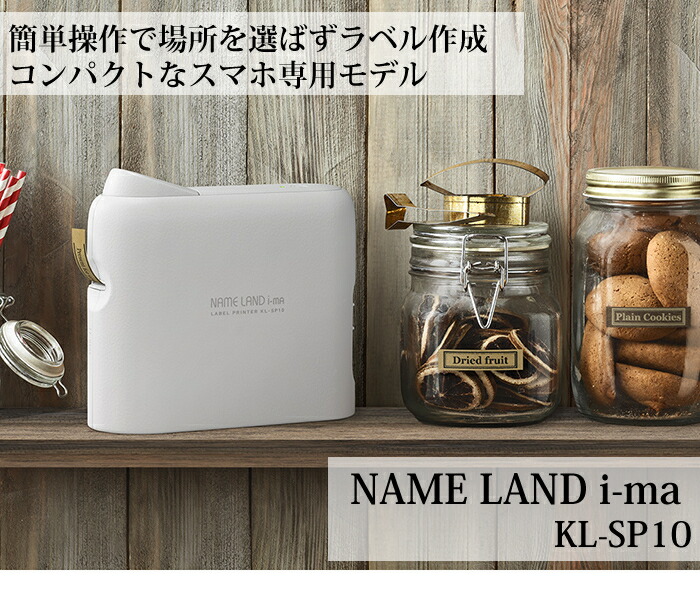 9周年記念イベントが ラベルライター ネームランド スマホ専用 カシオ i-ma KL-SP10 イーマ デジタルライフ  leppavirrantanssiseura.fi