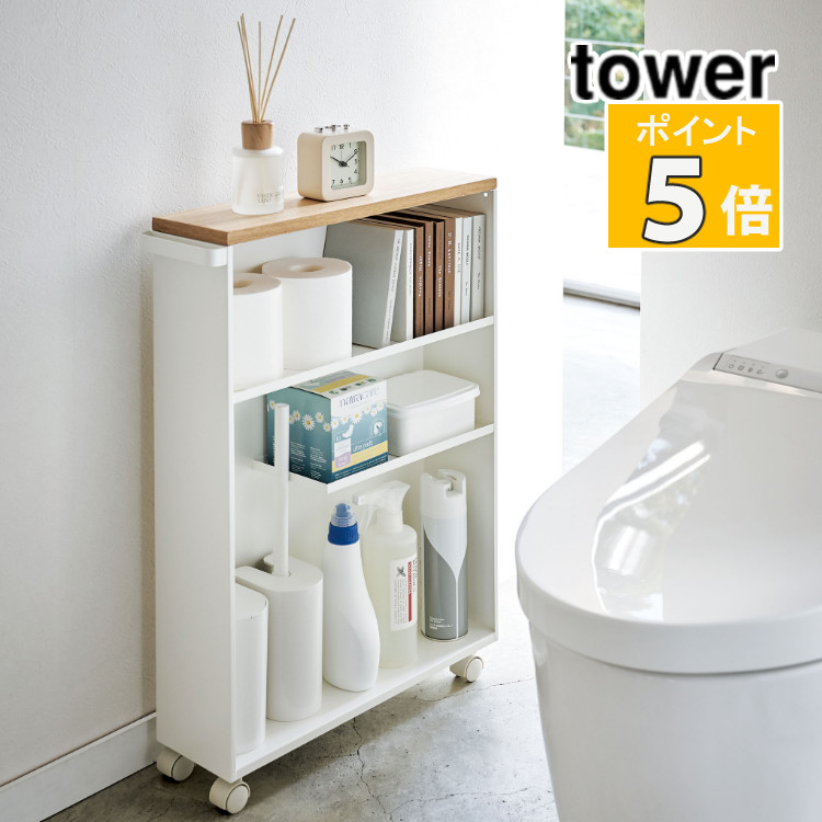 輝く高品質な 山崎実業 ハンドル付きスリムトイレラック ホワイト タワー Tower 収納 トイレ用品 トイレ雑貨 おしゃれ 生活雑貨 メーカー直送 ラッピング不可 快適家電デジタルライフ 希少 Www Faan Gov Ng