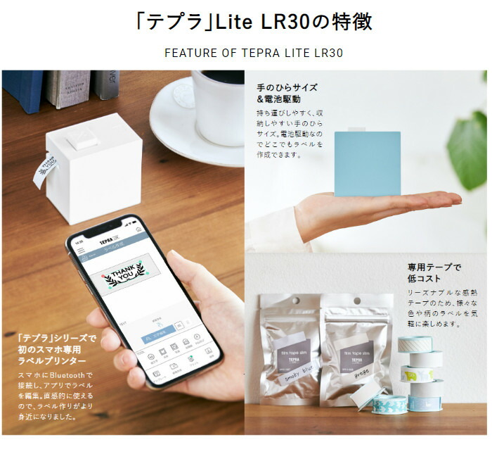 キングジム テプラlite Lr30アオ ラベルライター 届いたらすぐに使えるセット テプラライト ラベルプリンター 快適家電デジタルライフ 快適家電 届いたらすぐに使えるセット キングジム デジタルライフ ホワイト フィルムテープ4種 単4電池 クロスセット キングジム テプラlite Lr30アオ ラベルライター 届いたらすぐに使えるセット テプラライト ラベルプリンター 快適家電デジタルライフ 快適家電 届いたらすぐに使えるセット キングジム デジタルライフ ホワイト フィルムテープ4種 単4電池 クロスセット